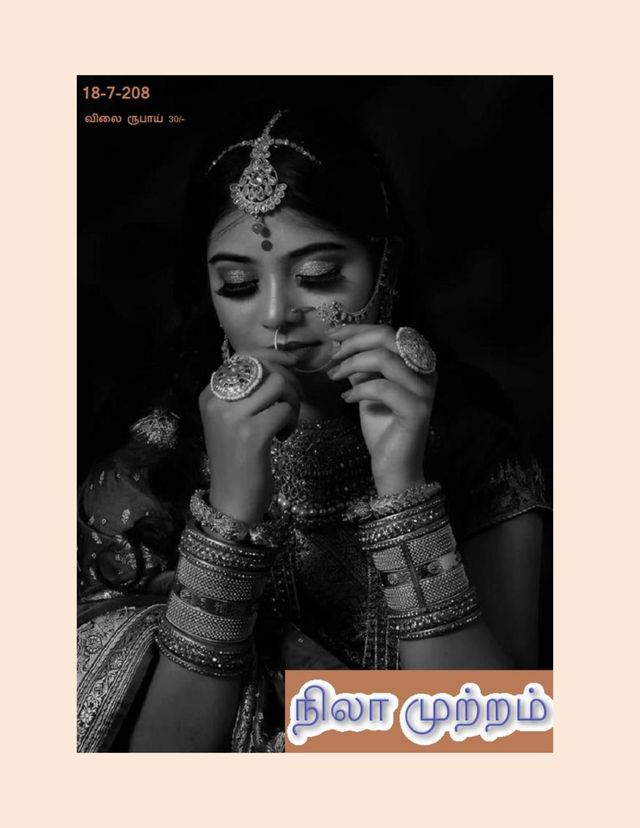 NILA MUTRAM