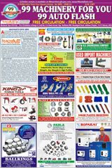 Machauto 2018, Ludhiana