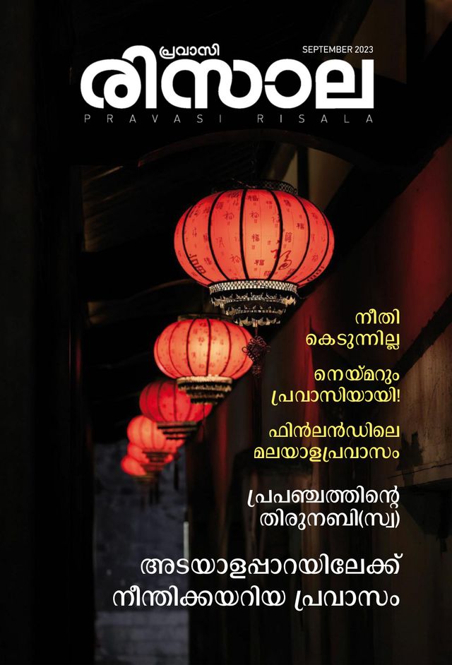 Pravasi Risala