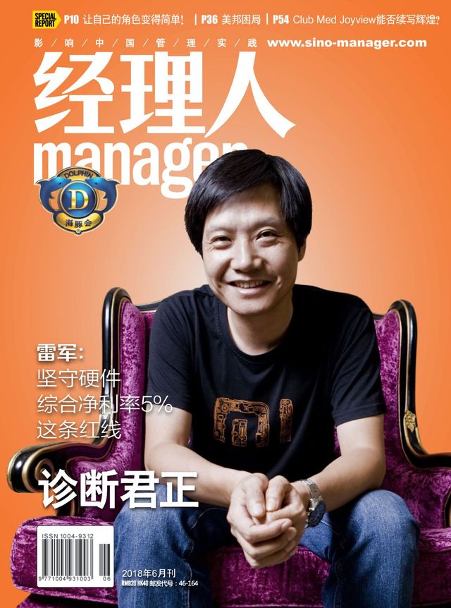 Manager