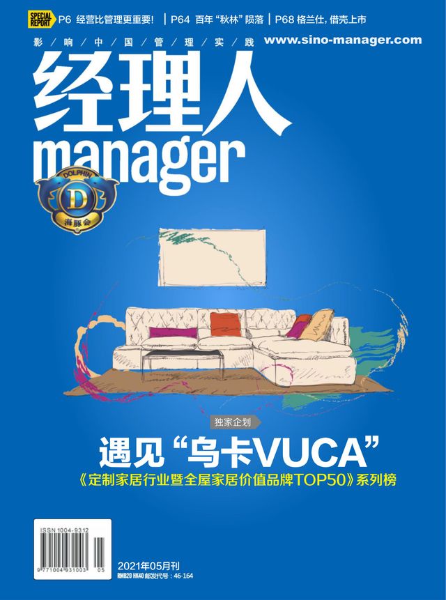 Manager