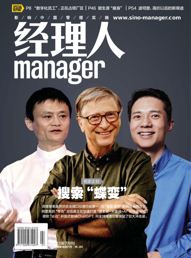 Manager