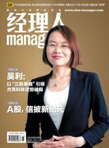 Manager