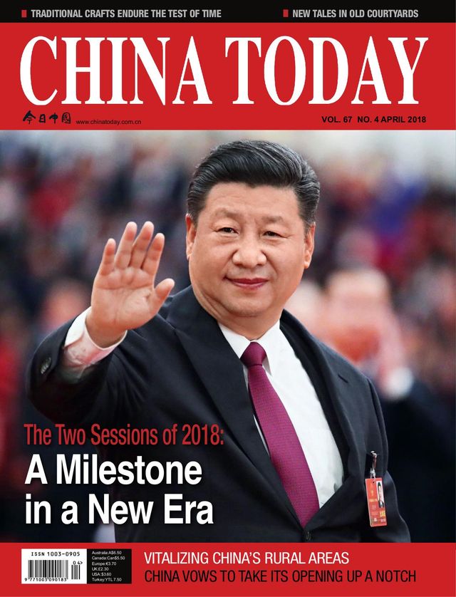 China Today (English)