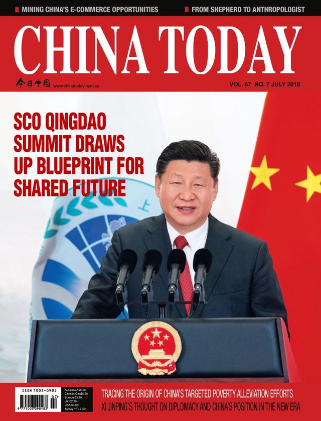 China Today (English)