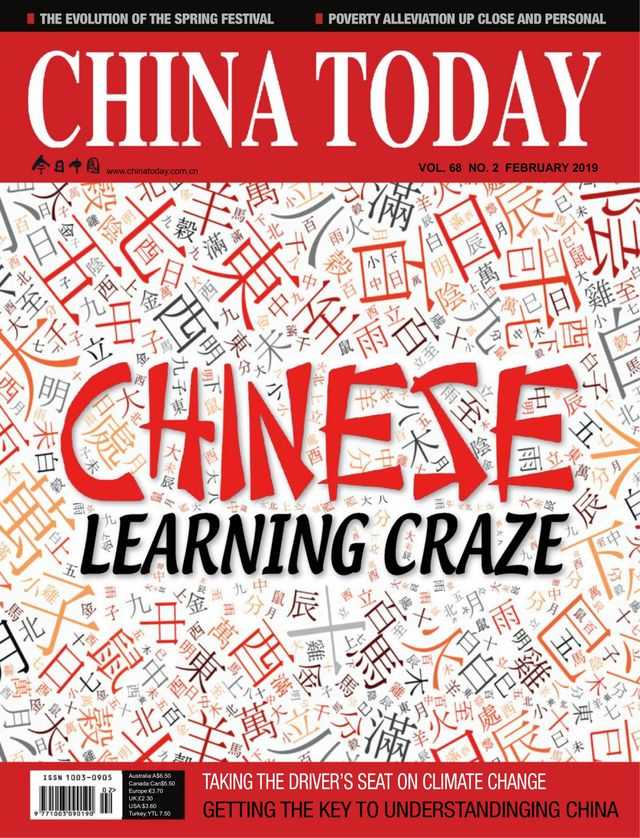 China Today (English)
