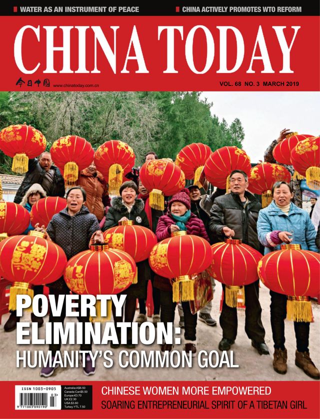 China Today (English)