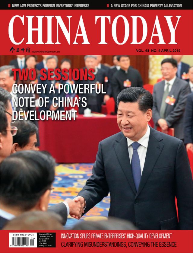 China Today (English)