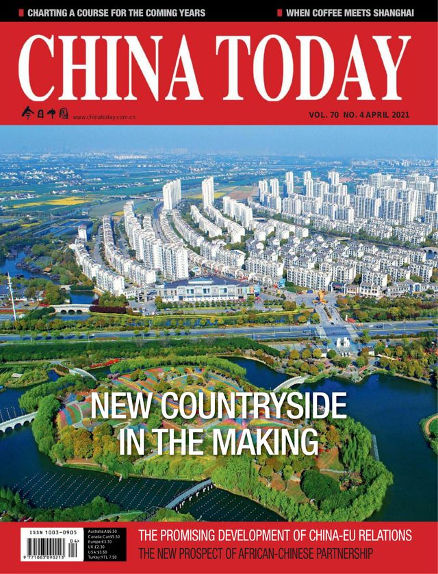 China Today (English)