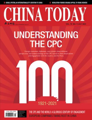 China Today (English)