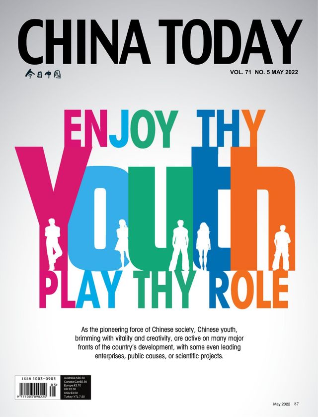 China Today (English)