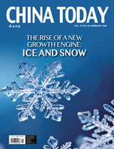 China Today (English)