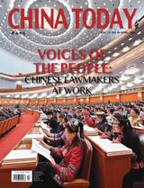 China Today (English)