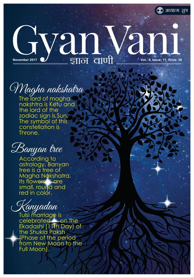 Gyan Vani Magazine