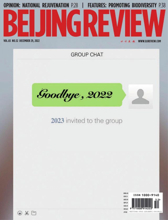Beijing Review