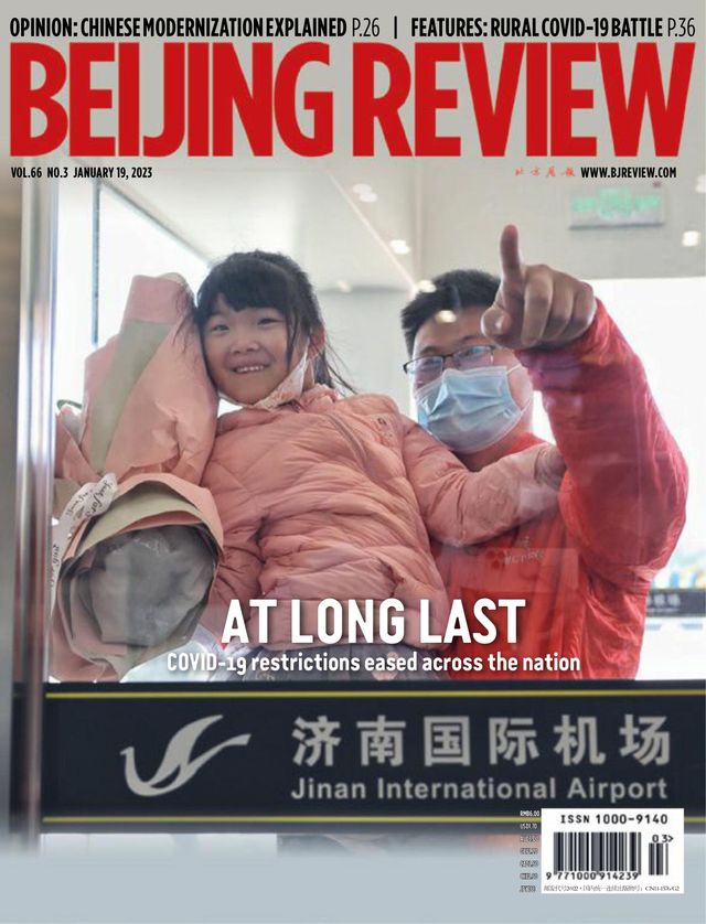 Beijing Review