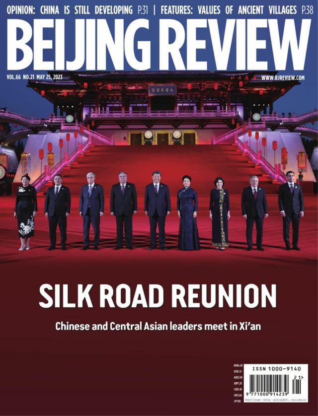 Beijing Review