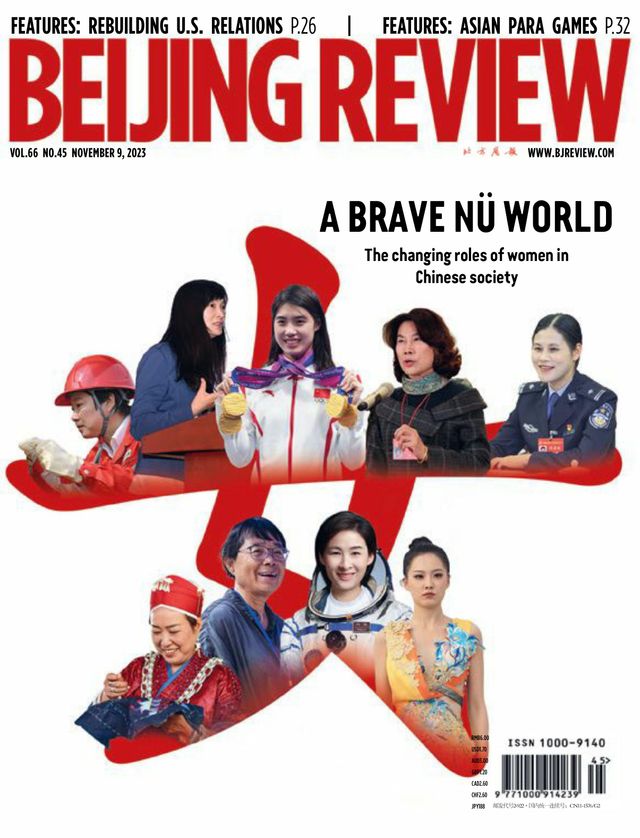 Beijing Review