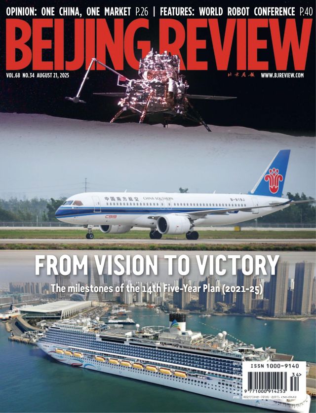 Beijing Review