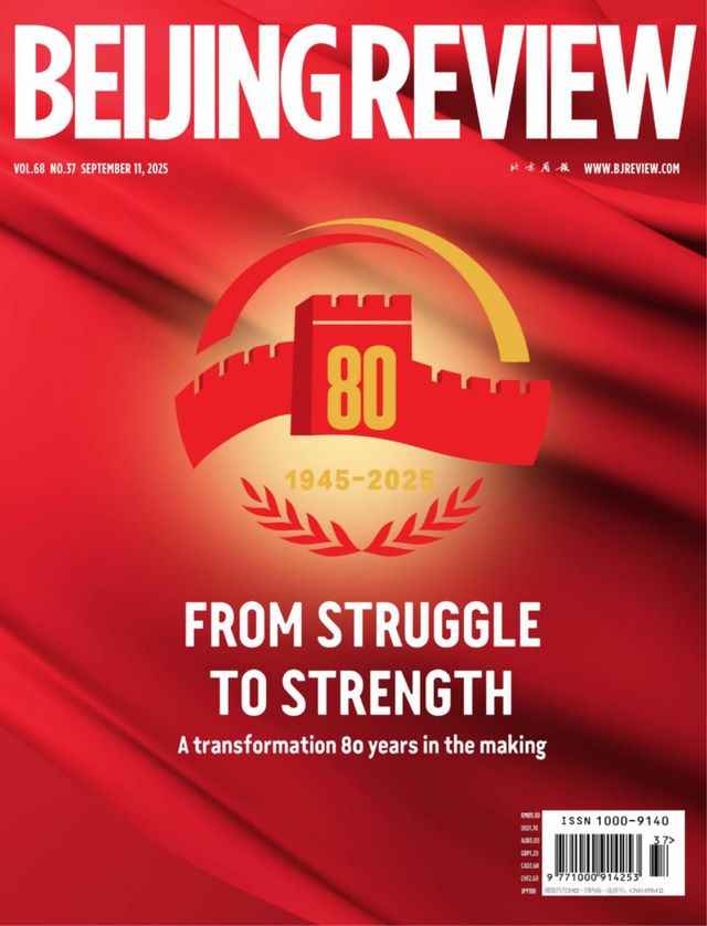 Beijing Review