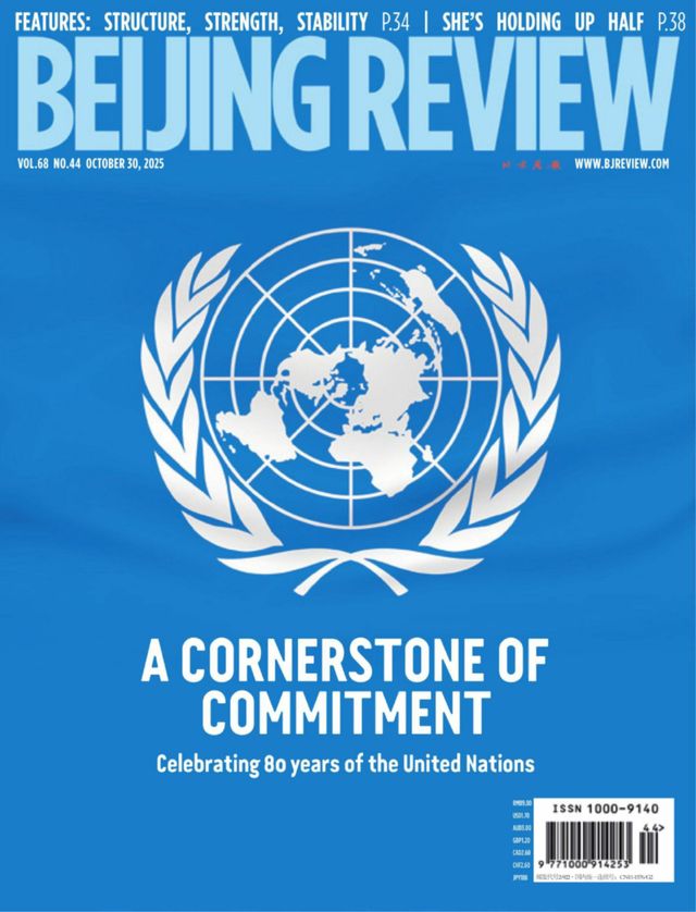 Beijing Review