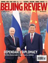 Beijing Review