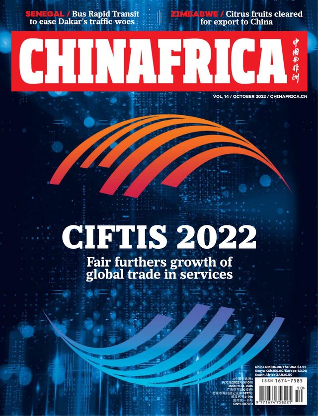 China Africa (English)