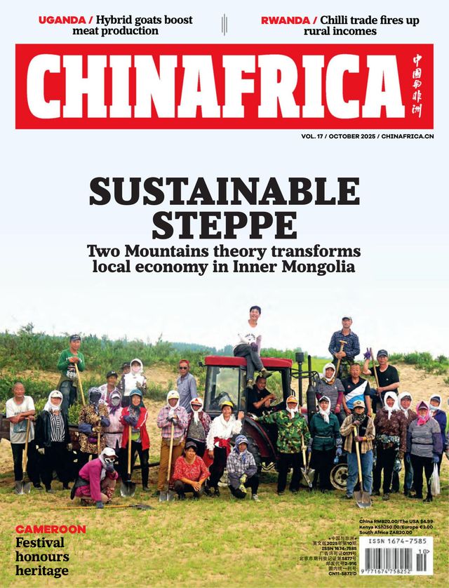 China Africa (English)