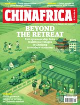 China Africa (English)