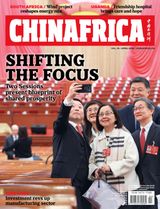 China Africa (English)