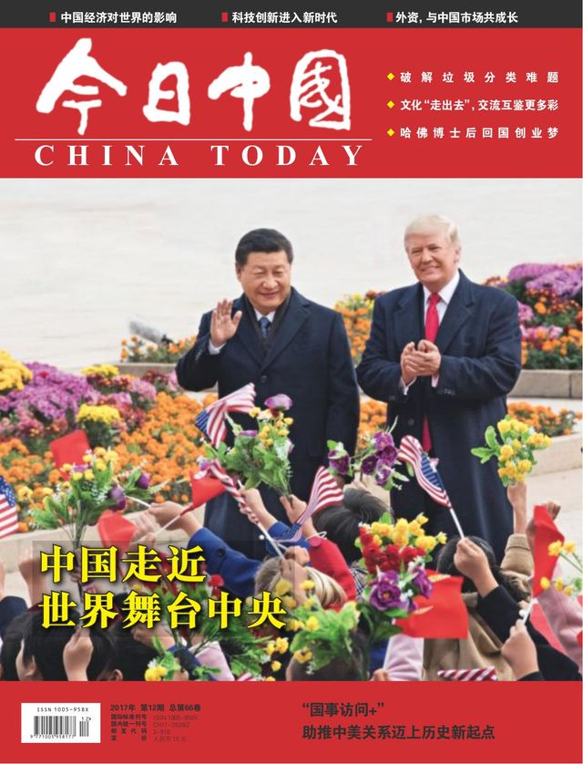 China Today (Chinese)