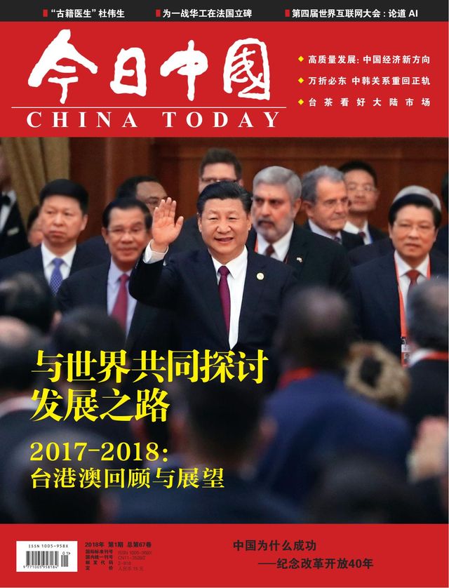 China Today (Chinese)