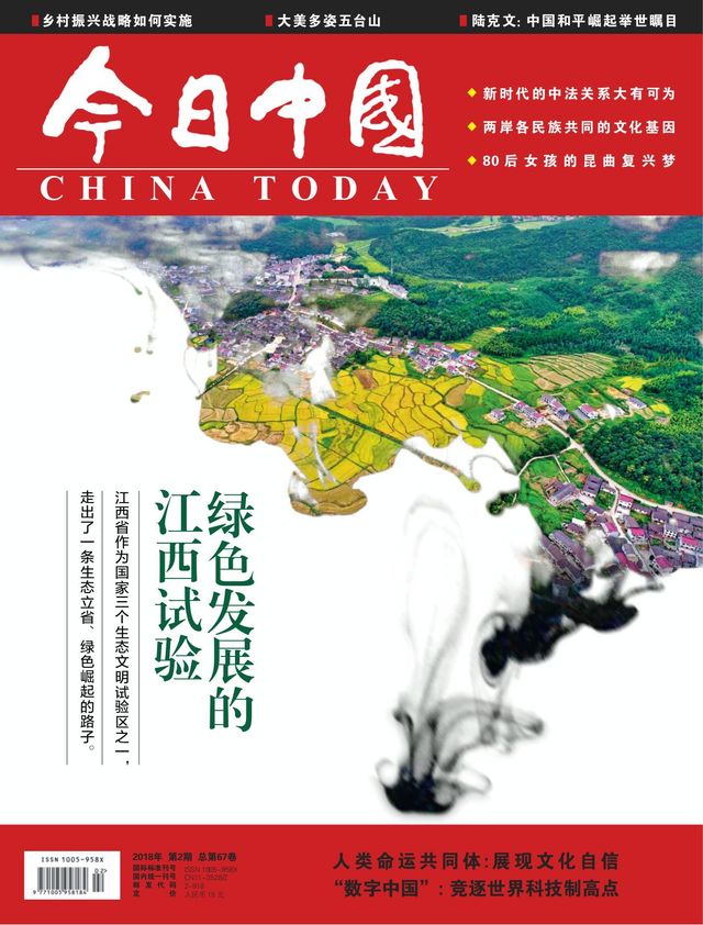 China Today (Chinese)