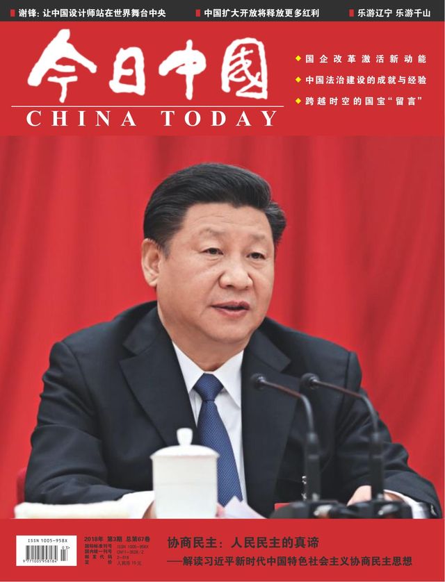China Today (Chinese)