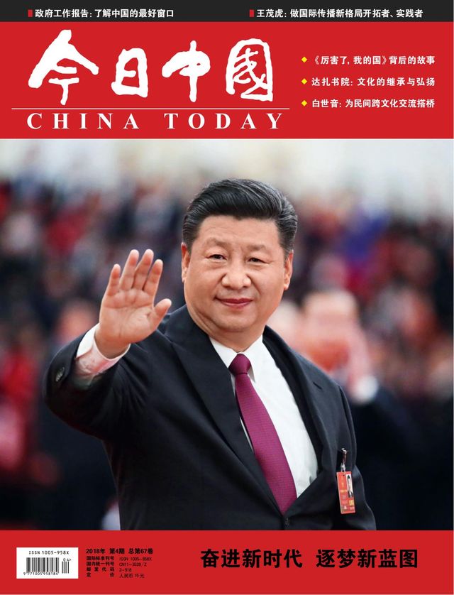China Today (Chinese)