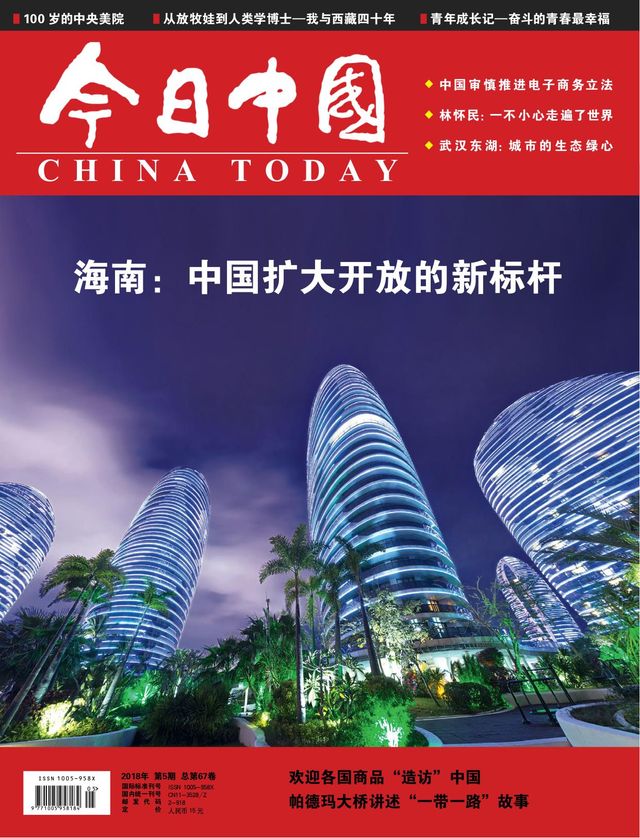 China Today (Chinese)