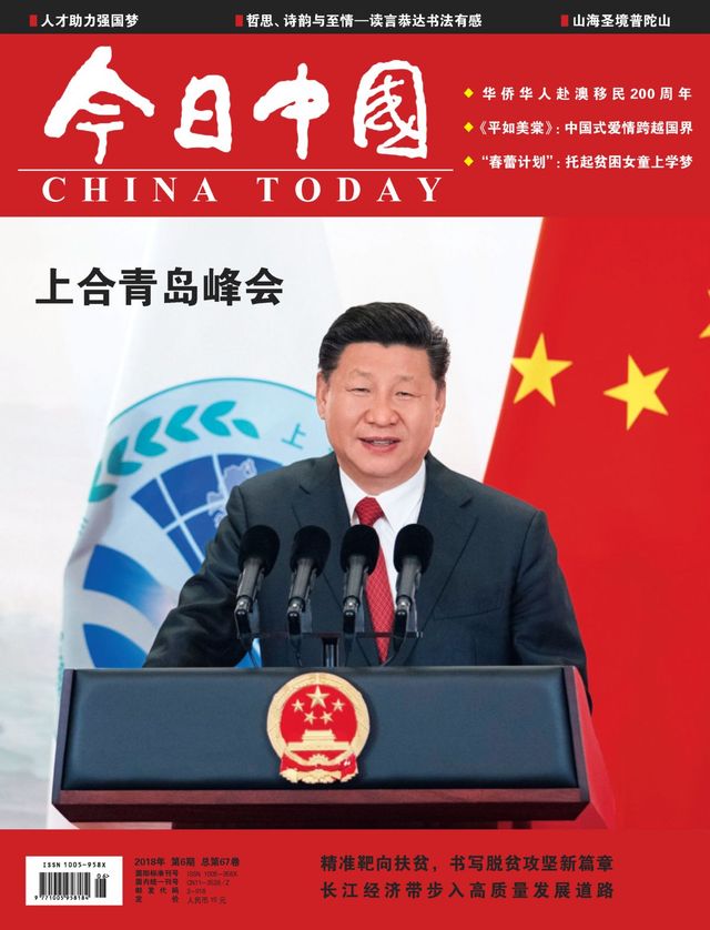 China Today (Chinese)