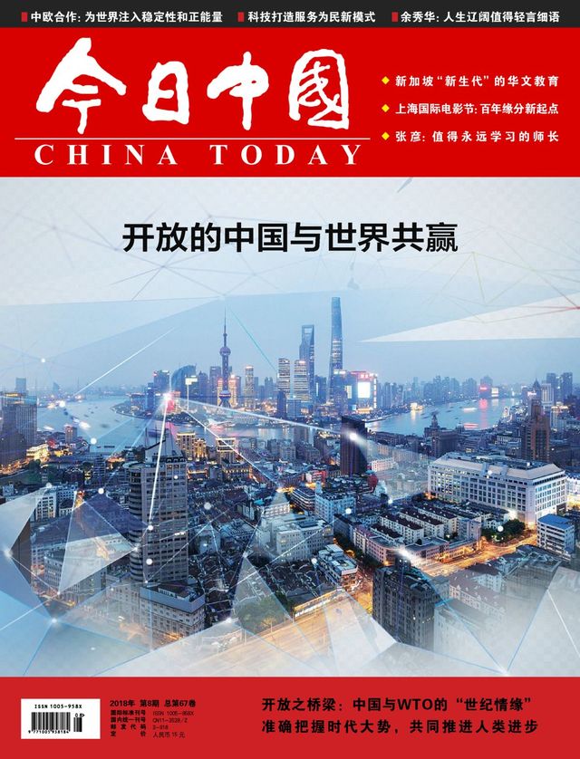 China Today (Chinese)