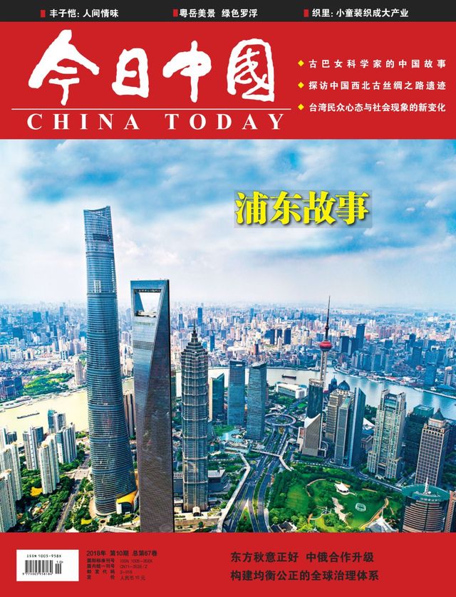 China Today (Chinese)