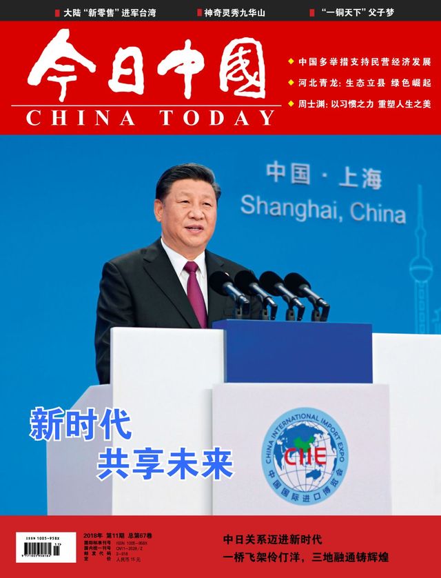 China Today (Chinese)