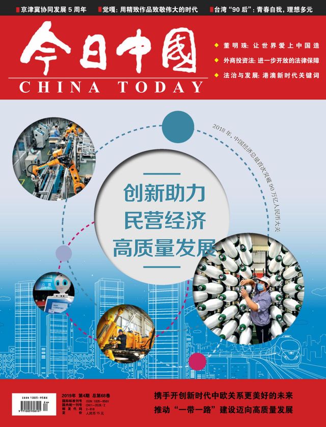 China Today (Chinese)