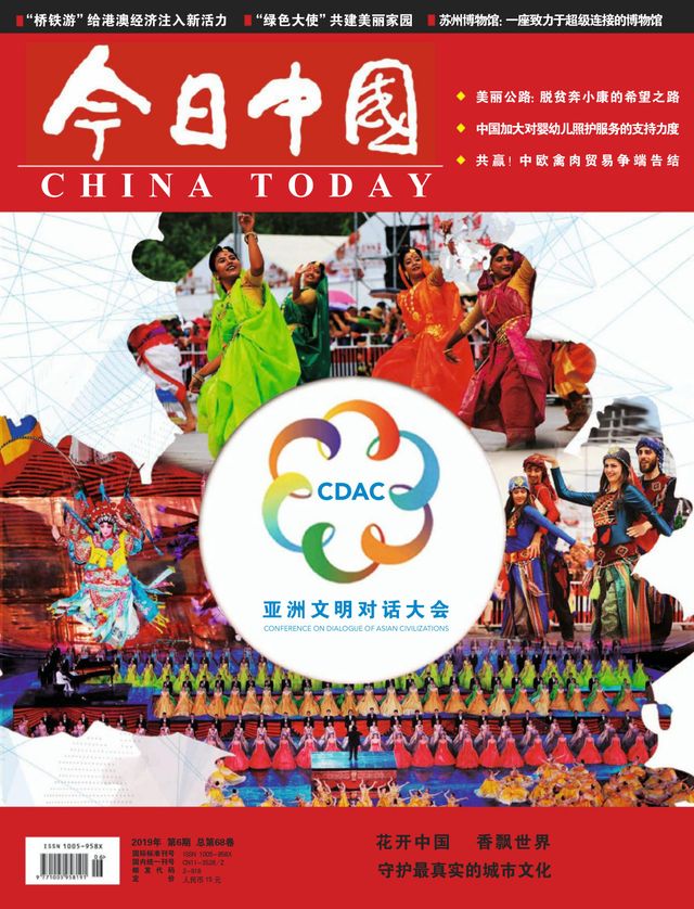 China Today (Chinese)