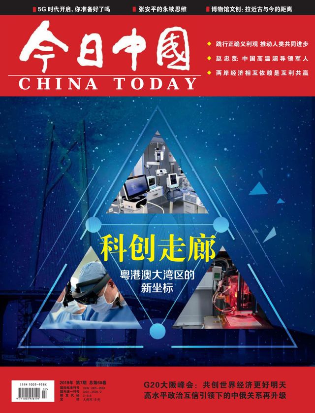 China Today (Chinese)