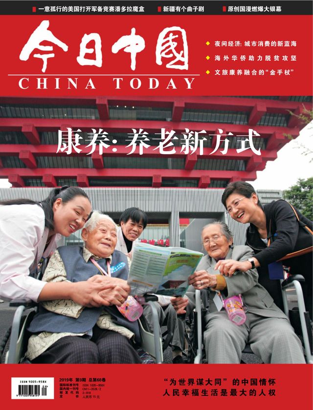 China Today (Chinese)