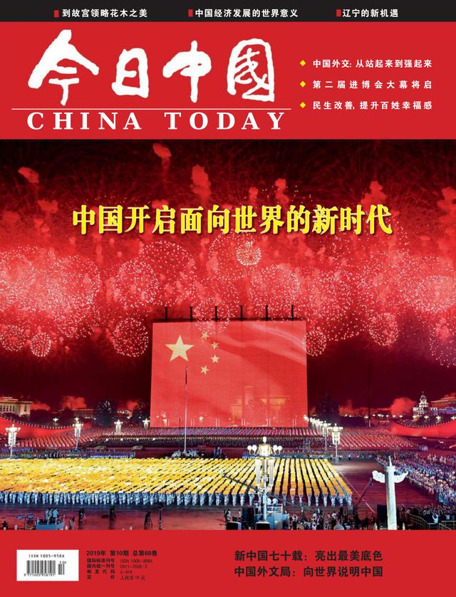 China Today (Chinese)