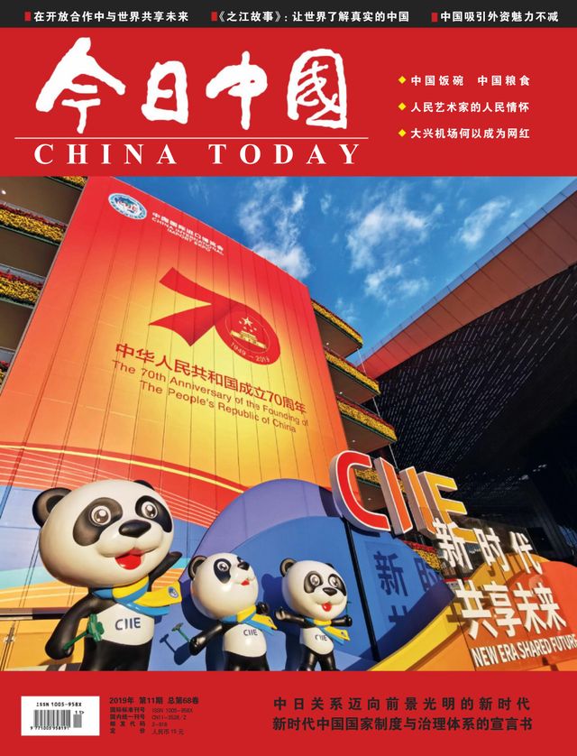 China Today (Chinese)