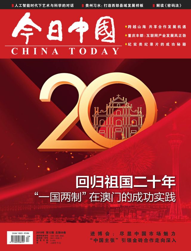 China Today (Chinese)