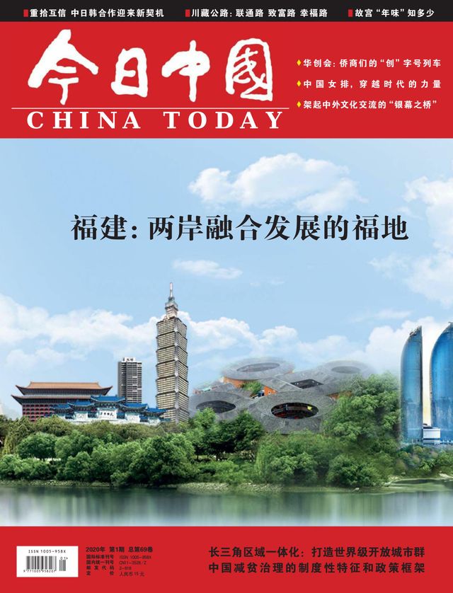 China Today (Chinese)