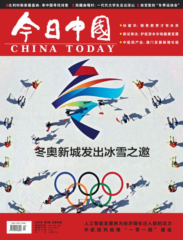 China Today (Chinese)