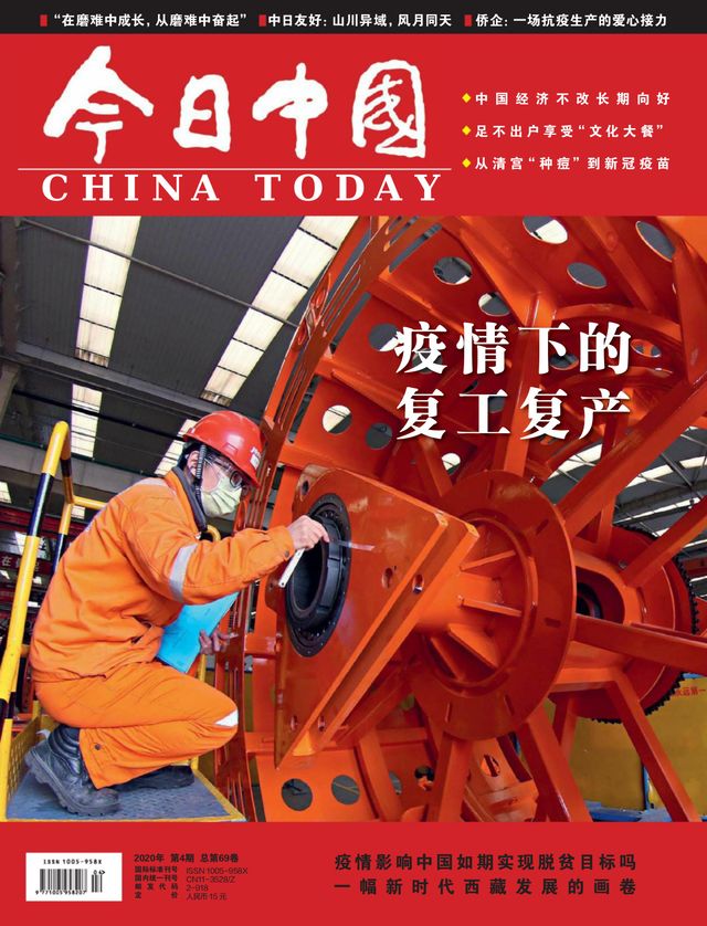 China Today (Chinese)